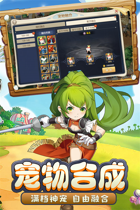 魔力宝贝回忆官方正版 截图1