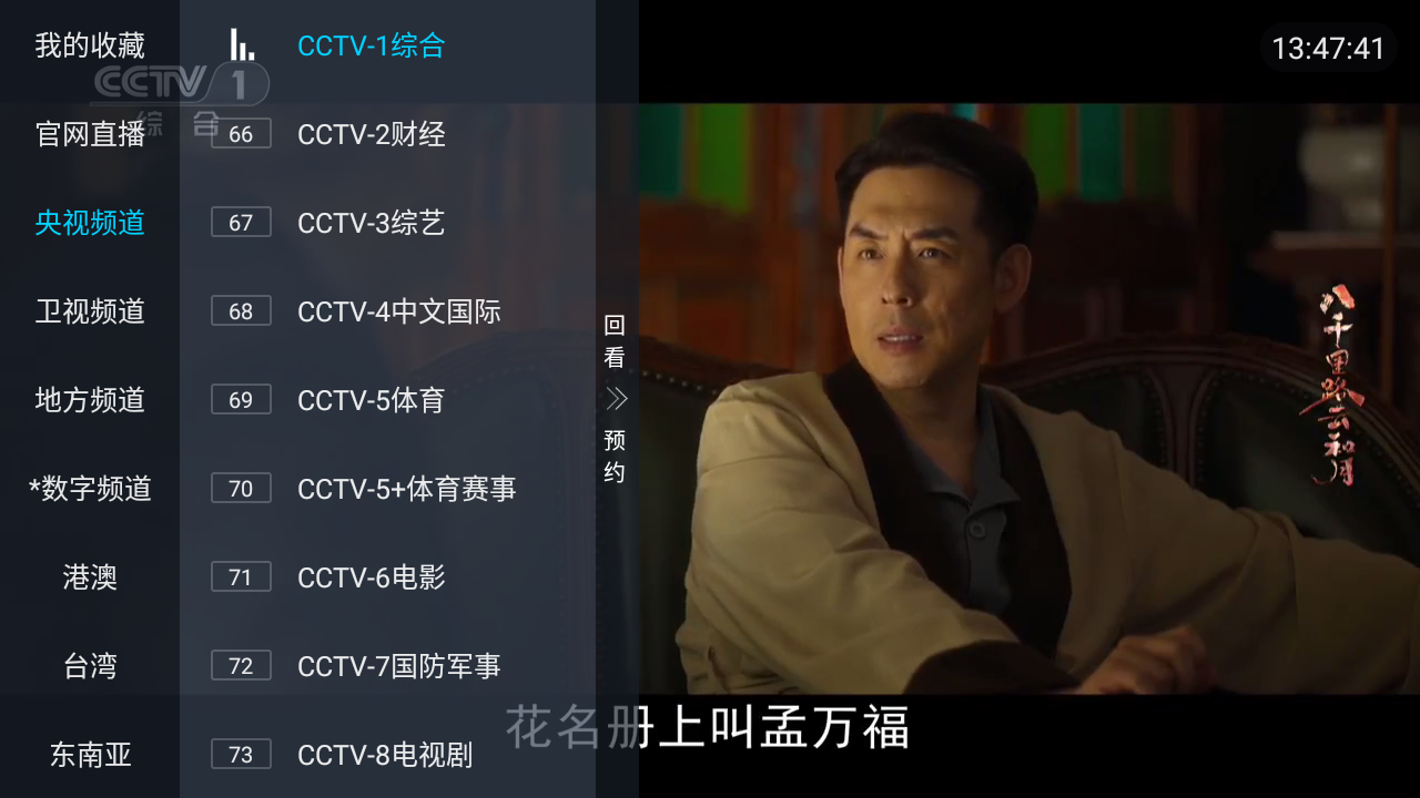 晓了好看TV 截图4