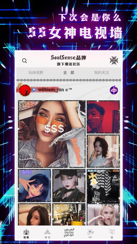 SoulSense 截圖5