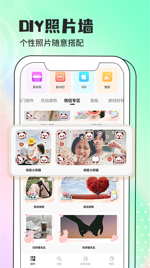 灵动小组件最新版 截图3