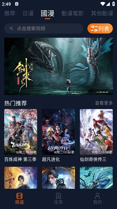 卡拉漫画 截图2