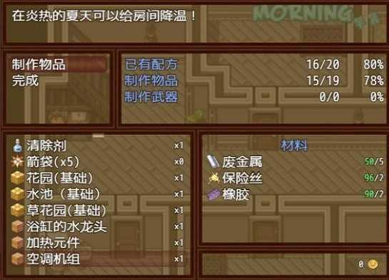 僵尸生活2游戲 截圖2