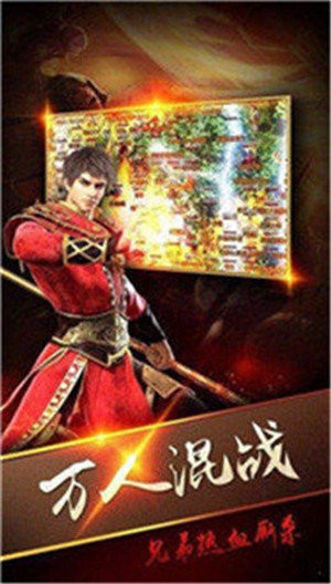 新火龙神途 截图2