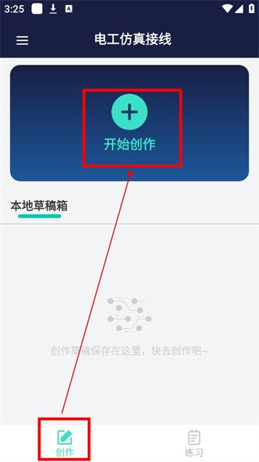 电工仿真接线软件 1