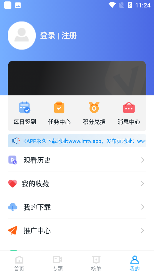 徕米TV手机版 截图3