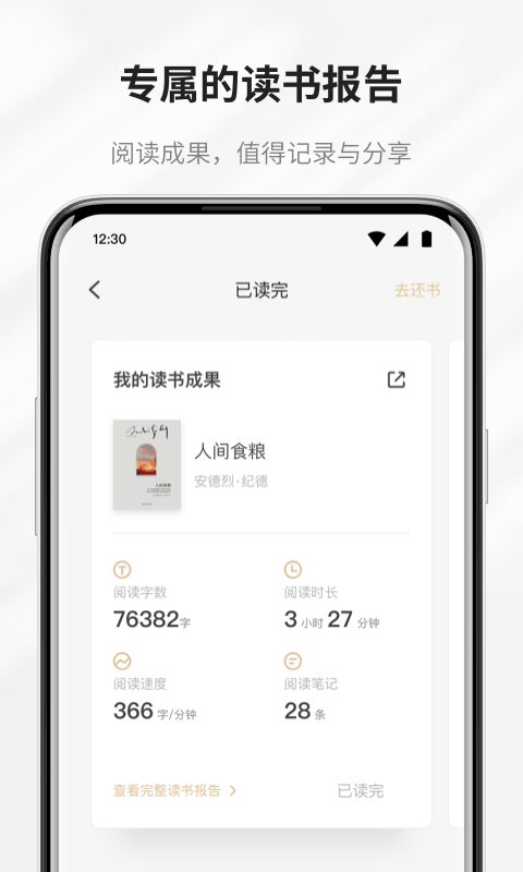 掌閱閱讀器 截圖2