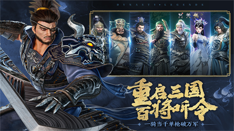 极无双2官方版 截图1