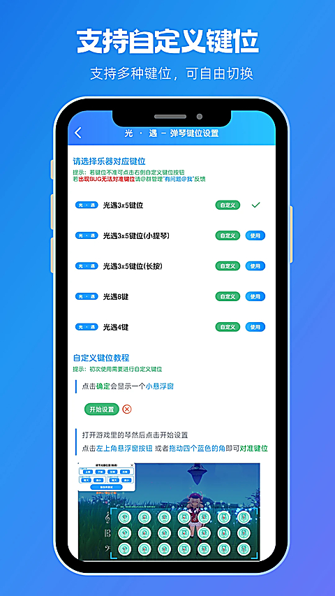 菜菜音乐盒app 截图3