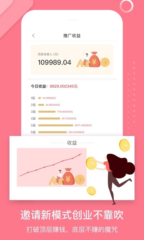 省匠app 截圖3