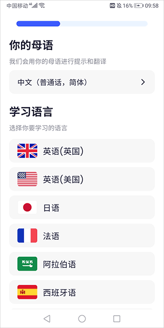 星空外语免费下载 1