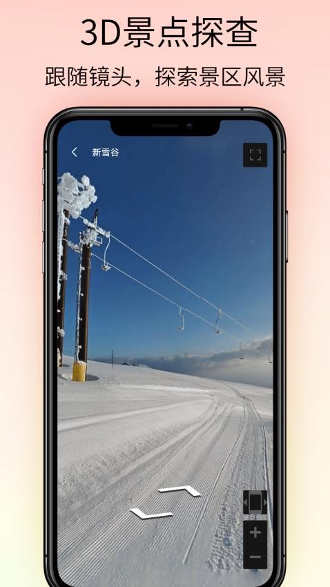 奧維VR高清實景地圖最新版 截圖3