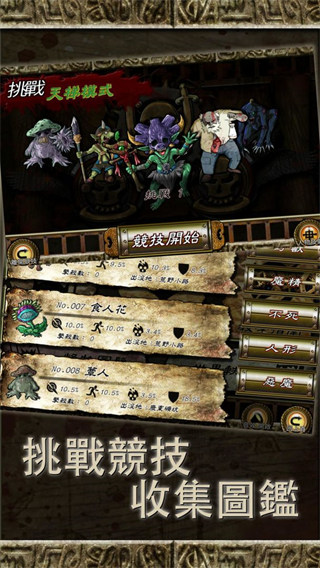 符文重生官方版 截图4