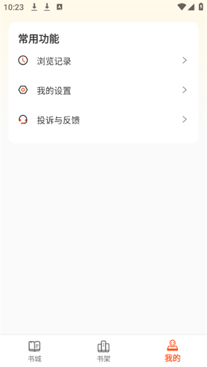 輕文閣官方版 截圖4