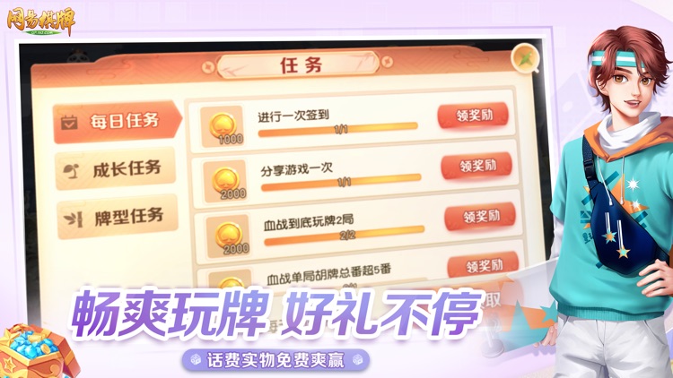 网易棋牌游戏 截图3