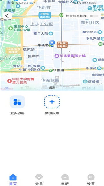 虛擬定位精靈app安卓版 截圖5