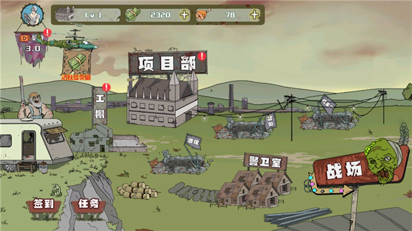 建筑队大战僵尸中文版 截图1