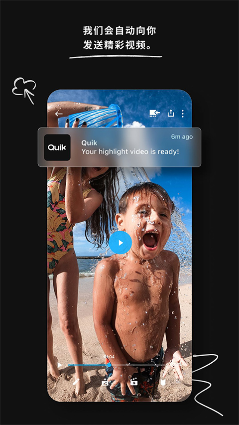 GoPro Quik安卓版 截圖1