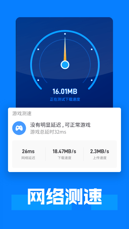 WiFi連接大師 截圖2