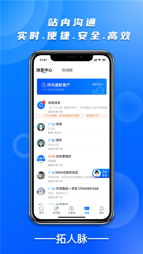 药械帮App 截图2
