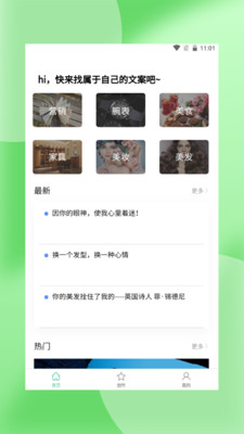 輕萌雜志 截圖1