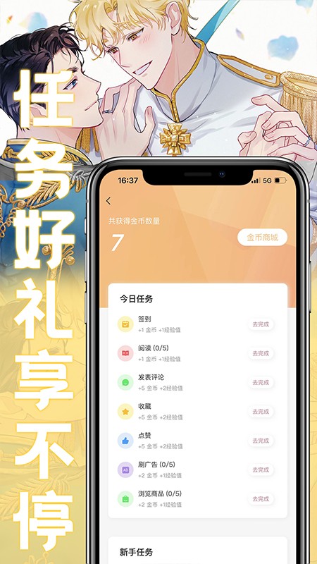 薯條漫畫app官方最新版 截圖1