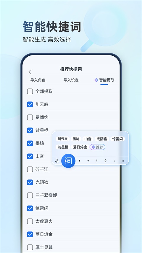 作家助手App 截图3
