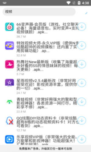 分享库app免费下载 截图1