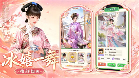 梦回甄嬛传 截图2