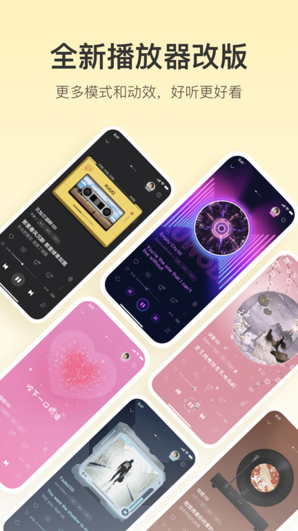 2025酷我音樂 截圖2