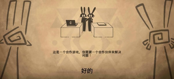 齊心協力雙人合作冒險漢化版 截圖2