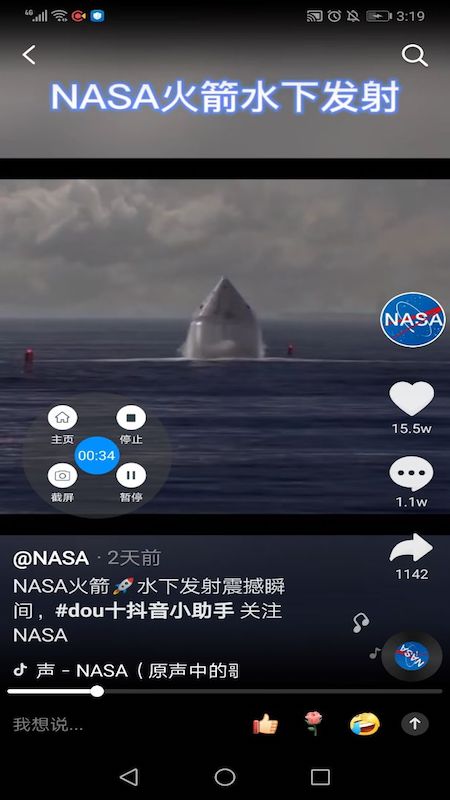 輕松錄屏 截圖2