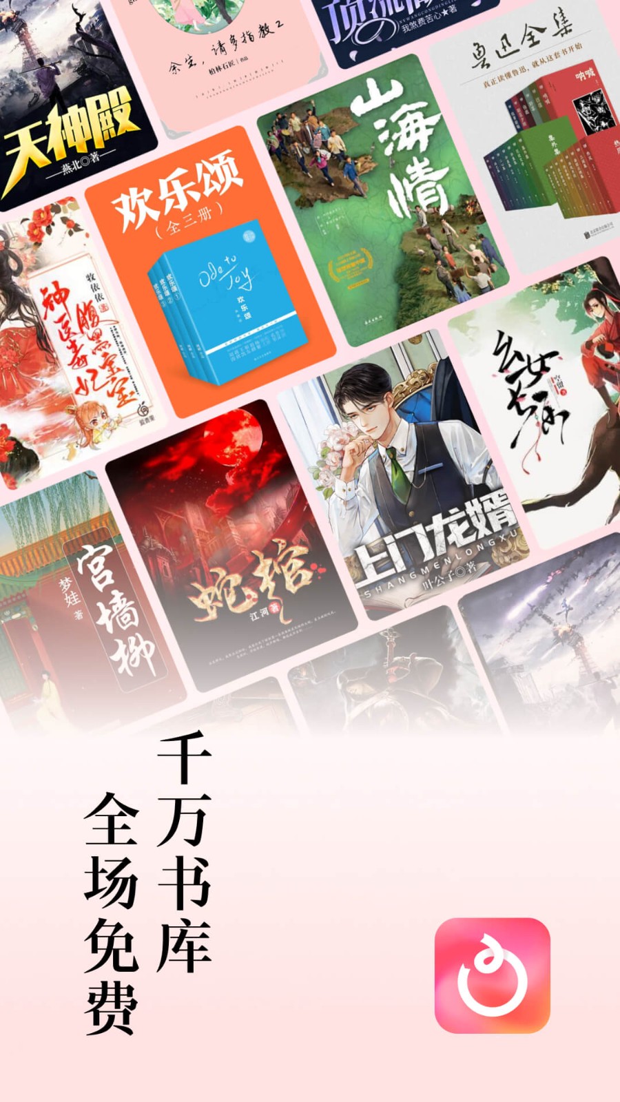 紅果小說舊版大全 截圖1