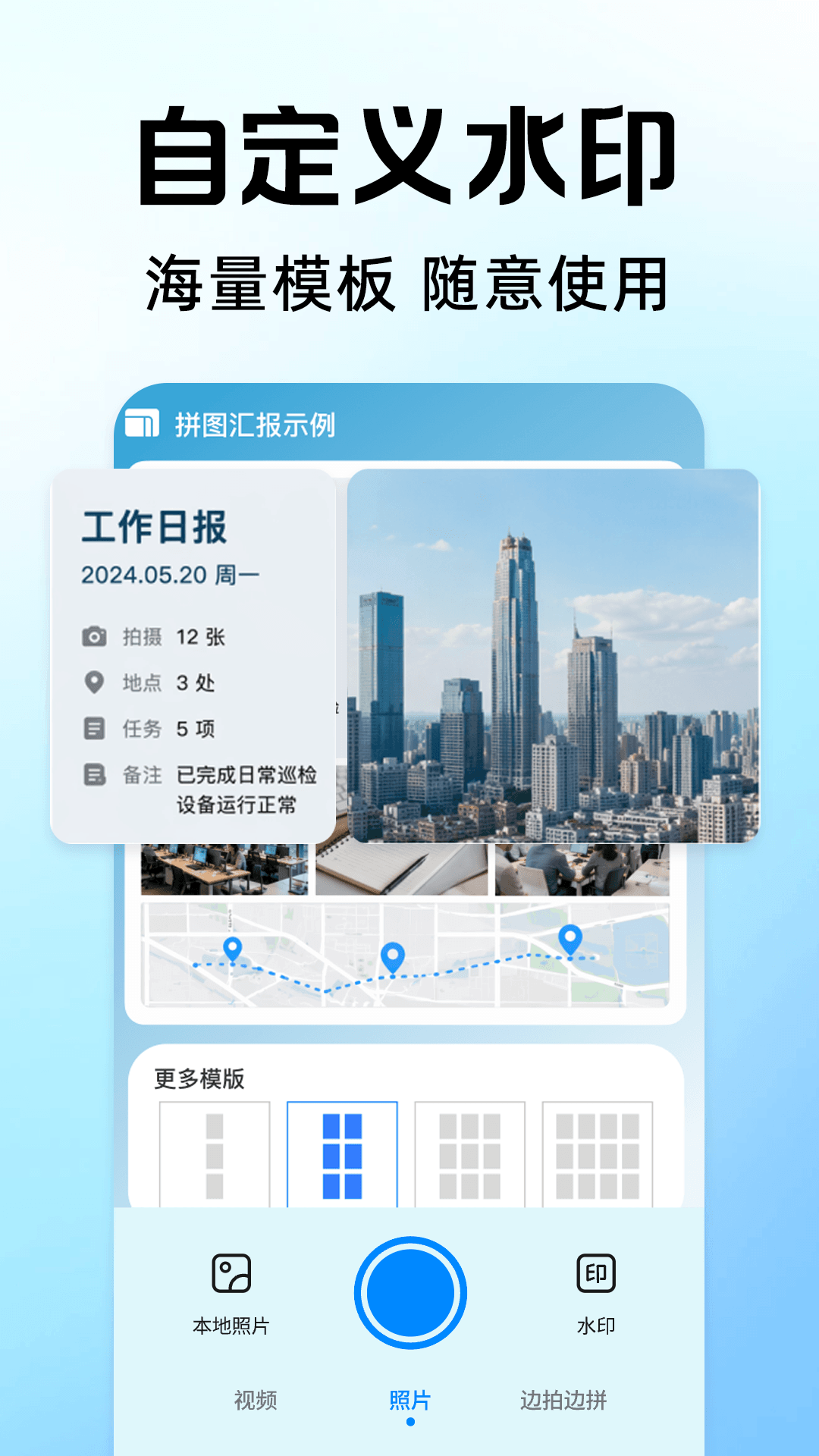 真实打卡相机 截图4