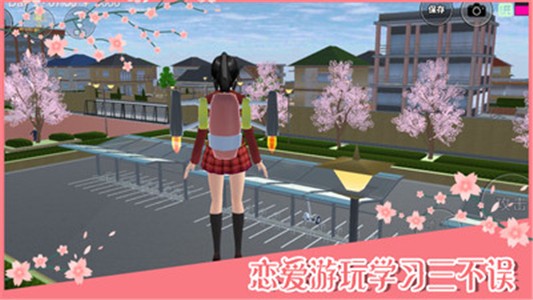 櫻花校園模擬器漢化版 截圖5