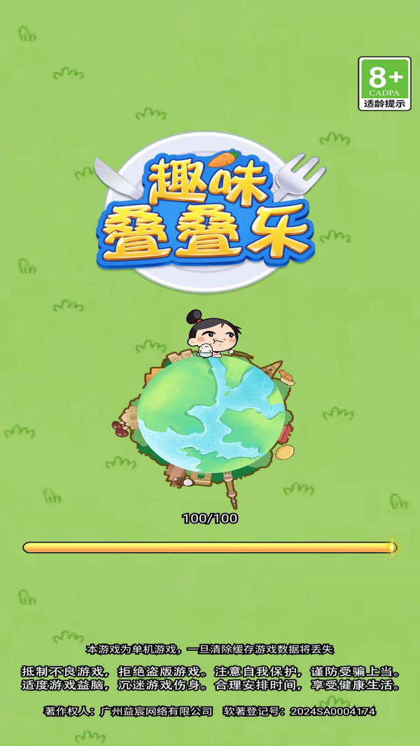 趣味叠叠乐 1