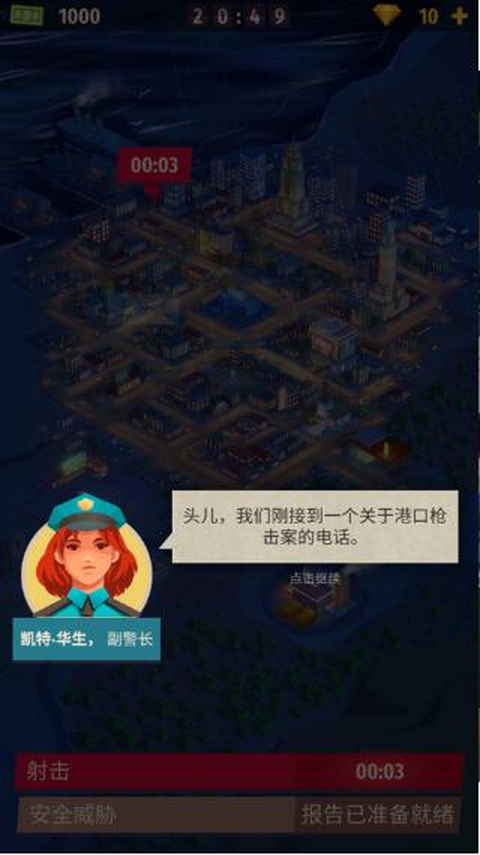 警察公司大亨中文版 截图2