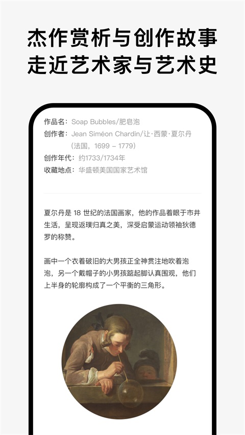 Arrrt 截图3