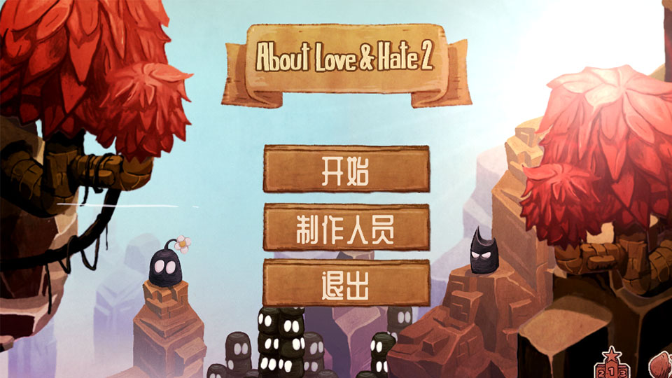 爱与恨2中文版 1