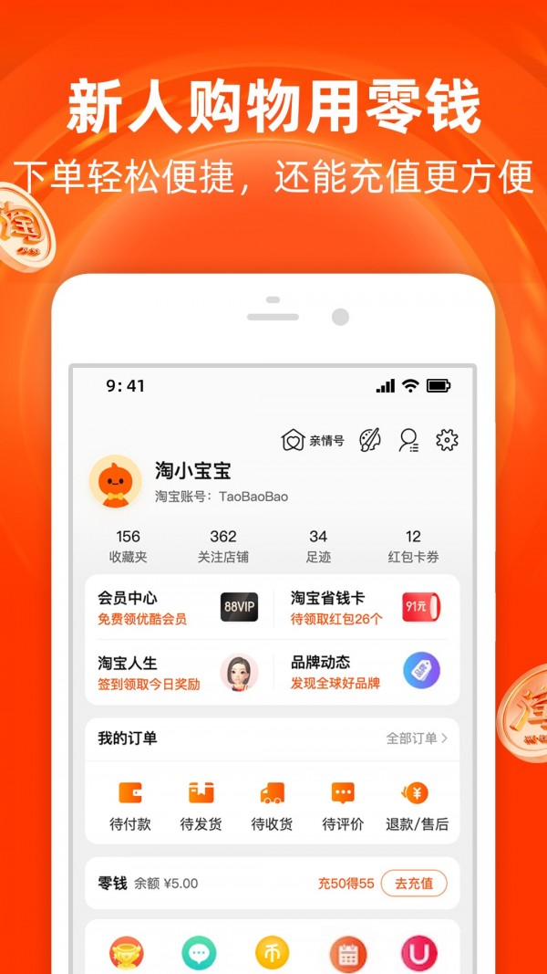 淘鲜达 截图1