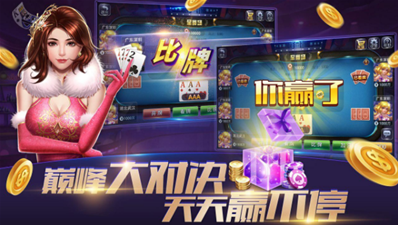 爱乐棋牌游戏中心 1