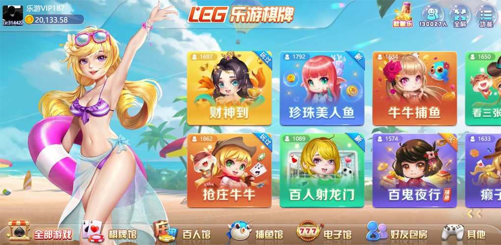 乐游棋牌leg官网 截图1