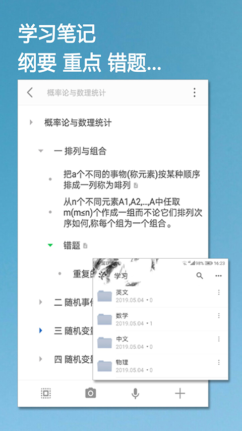 小筑笔记 截图4