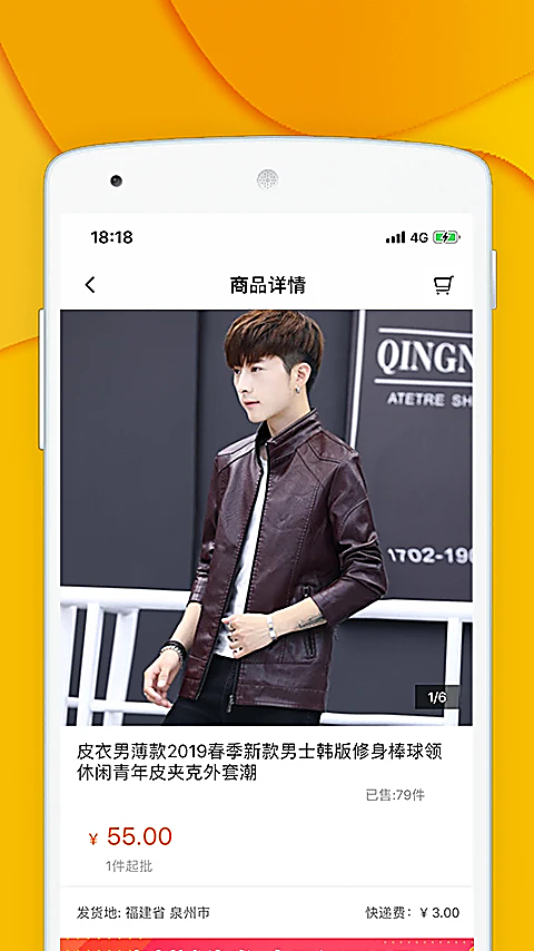 青创网app 截图3
