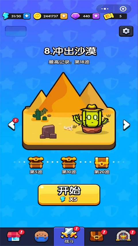 花园特工队手游 截图4