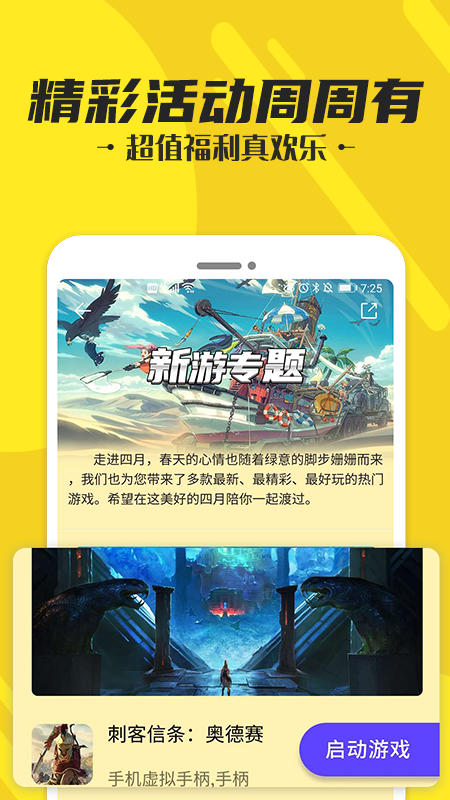 蘑菇云游TV版 截圖4