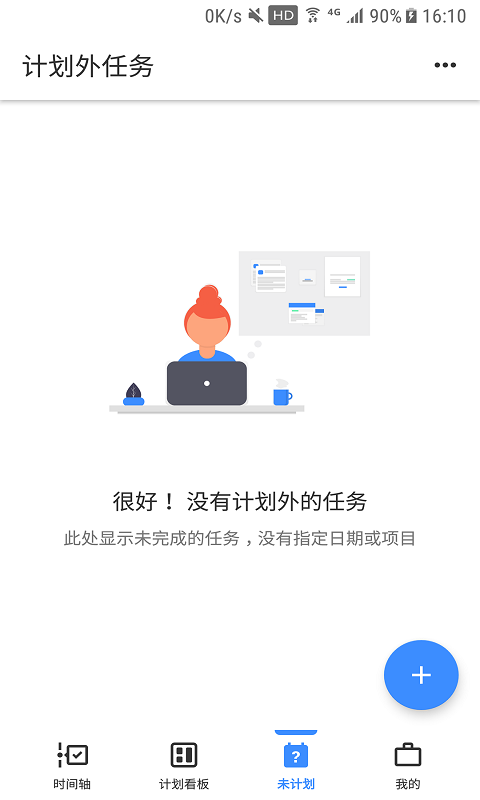 提醒事项app 截图2