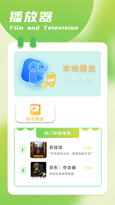 呱呱視頻app追劇最新版本 截圖1