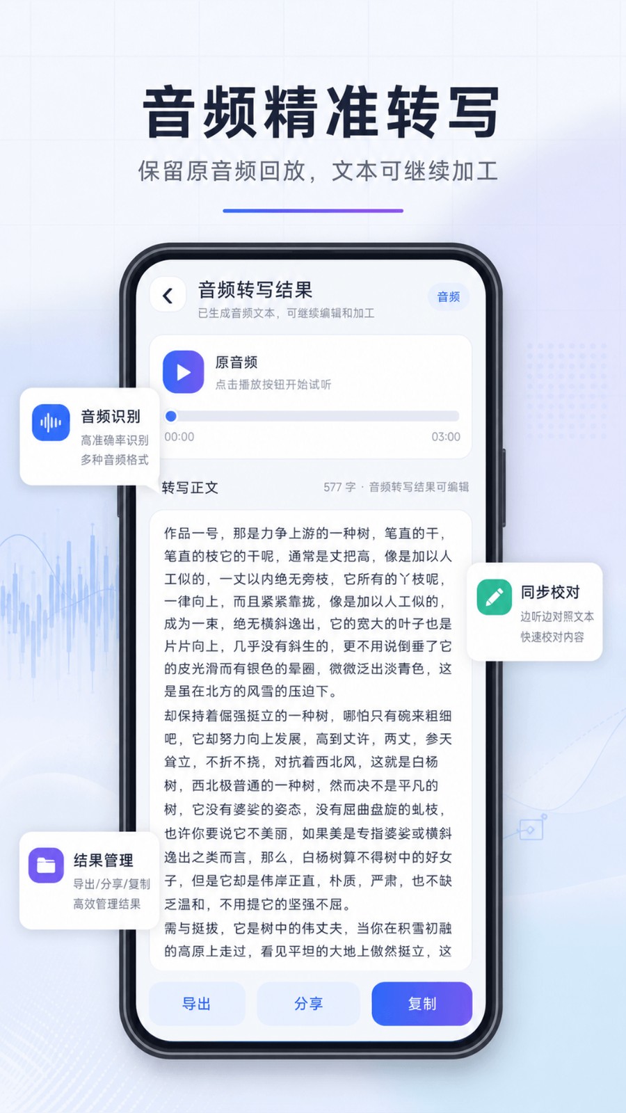 视频语音转文字 截图3