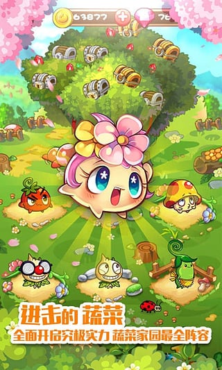 燃燒的蔬菜 截圖5
