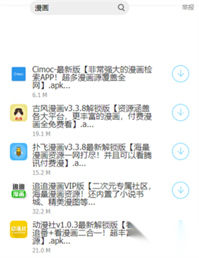 失恋软件库 截图1